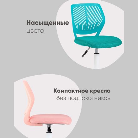 Кресло компьютерное детское Анна розовый 