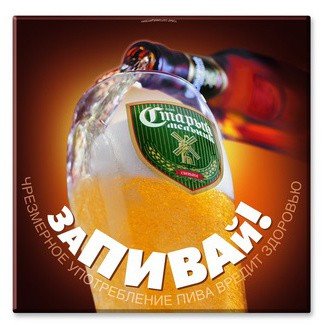Круглая столешница Werzalit (70 см) Sm Bira печать Круглая столешница Werzalit (70 см) Sm Bira печать