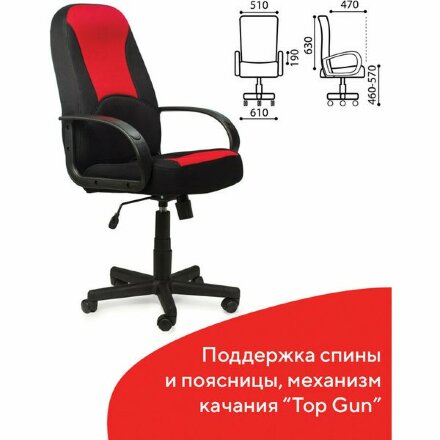 Кресло офисное BRABIX &quot;City EX-512&quot;, ткань черная/красная, TW, 531408 Красный